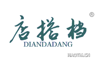 店搭档 