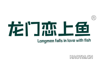 龙门恋上鱼 LONGMEN FALLS IN LOVE WITH FISH