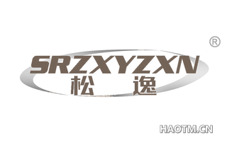 松逸 SRZXYZXN