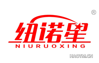 纽诺星 NIURUOXING