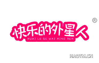 快乐的外星人 