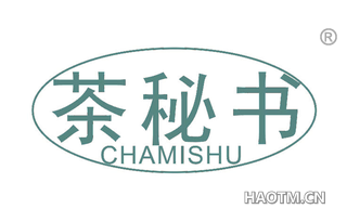 茶秘书 
