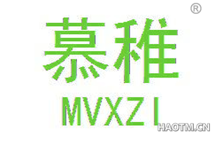 慕稚 MVXZI