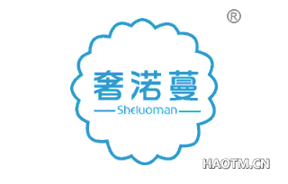 奢渃蔓 SHE LUO MAN