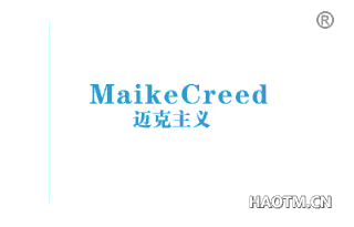 迈克主义 MAIKECREED