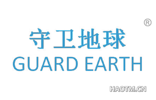 守卫地球 GUARD EARTH