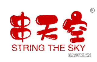 串天空 STRING THE SKY