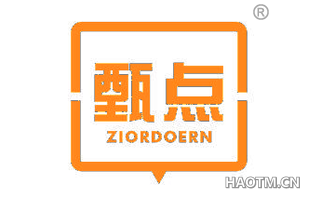 甄点 ZIORDOERN