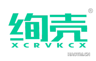 绚壳 XCRVKCX