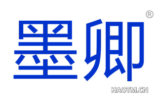 墨卿 