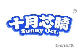 十月芯晴 SUNNY OCT