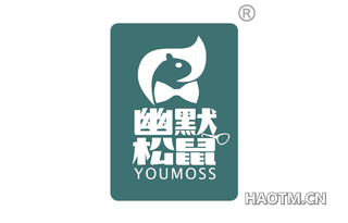 幽默松鼠 YOUMOSS