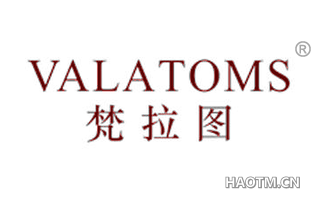 梵拉图 VALATOMS