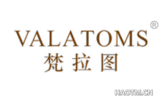 梵拉图 VALATOMS