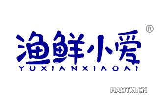 渔鲜小爱 