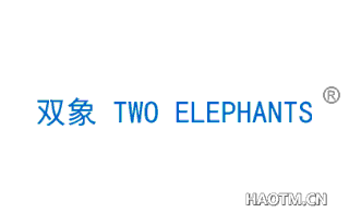 双象 TWO ELEPHANTS