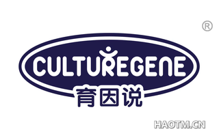 育因说 CULTUREGENE