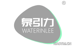 泉引力 WATERINLEE