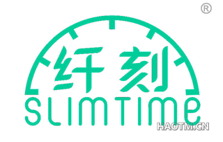 纤刻 SLIMTIME