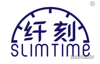 纤刻 SLIMTIME