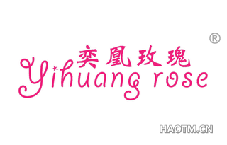 奕凰玫瑰 YIHUANG ROSE