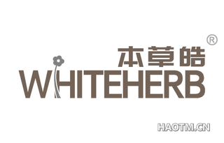 本草皓 WHITEHERB