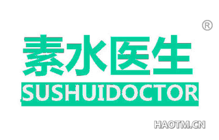 素水医生 SUSHUIDOCTOR