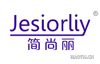 简尚丽 JESIORLIY