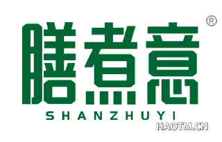 膳煮意 