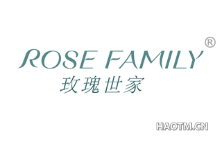 玫瑰世家 ROSE FAMILY