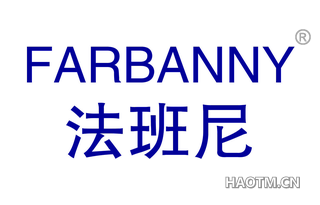 法班尼 FARBANNY