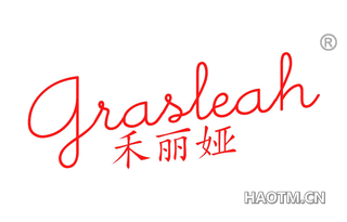 禾丽娅 GRASLEAH