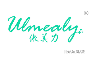 傲美力 ULMEALY