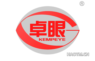 卓眼 KEMPEYE