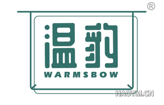 温豹 WARMSBOW