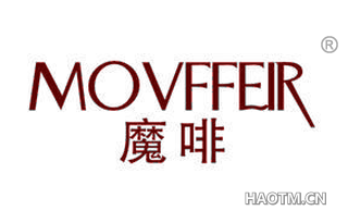 魔啡 MOVFFEIR