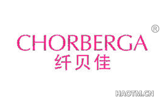 纤贝佳 CHORBERGA