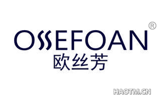 欧丝芳 OSSEFOAN