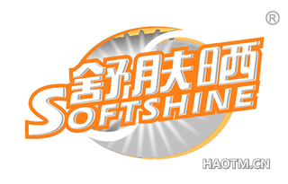 舒肤晒 SOFTSHINE