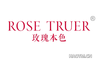 玫瑰本色 ROSE TRUER