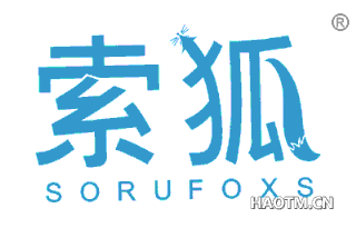 索狐 SORUFOXS