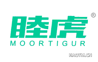 睦虎 MOORTIGUR