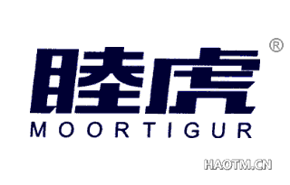 睦虎 MOORTIGUR