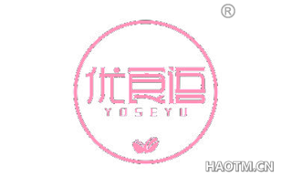 优食语 YOSEYU