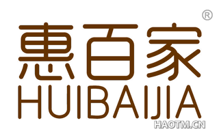 惠百家 