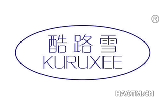 酷路雪 KURUXEE