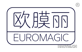 欧膜丽 EUROMAGIC