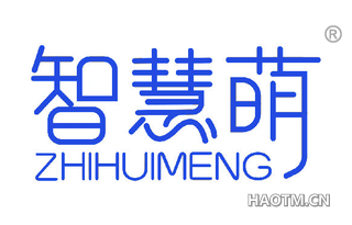智慧萌 