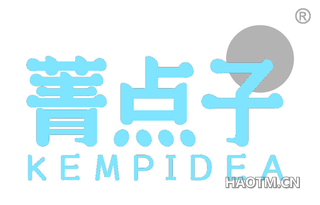 菁点子 KEMPIDEA