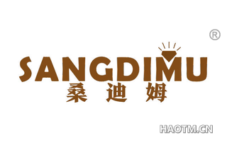 桑迪姆 
